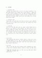 [아동학대 개념, 아동학대 유형, 아동학대 원인, 아동학대 영향, 아동학대 현황 레포트 4페이지