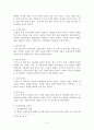 [아동학대 개념, 아동학대 유형, 아동학대 원인, 아동학대 영향, 아동학대 현황 레포트 5페이지
