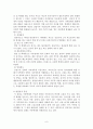 [아동학대 개념, 아동학대 유형, 아동학대 원인, 아동학대 영향, 아동학대 현황 레포트 6페이지