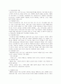 [아동학대 개념, 아동학대 유형, 아동학대 원인, 아동학대 영향, 아동학대 현황 레포트 7페이지