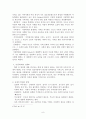 [아동학대 개념, 아동학대 유형, 아동학대 원인, 아동학대 영향, 아동학대 현황 레포트 8페이지