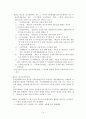 [아동학대 개념, 아동학대 유형, 아동학대 원인, 아동학대 영향, 아동학대 현황 레포트 14페이지