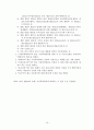 [아동학대 개념, 아동학대 유형, 아동학대 원인, 아동학대 영향, 아동학대 현황 레포트 16페이지