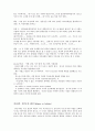 에릭 에릭슨(Erik H. Erikson)의 심리사회 성격이론  10페이지