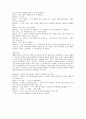 에릭 에릭슨(Erik H. Erikson)의 심리사회 성격이론  15페이지