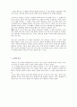 에릭 에릭슨(Erik H. Erikson)의 심리사회 성격이론  18페이지