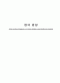 영국 정당  1페이지