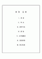 영국 정당  2페이지