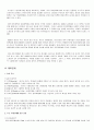 영국 정당  17페이지