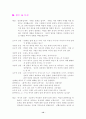 여성 흡연에 관한 차별성 12페이지