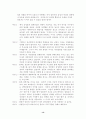 여성 흡연에 관한 차별성 13페이지