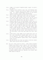 여성 흡연에 관한 차별성 14페이지