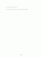 여성 흡연에 관한 차별성 16페이지