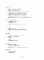 우리나라 전통음식인 전(煎)의 특성과 유래  6페이지