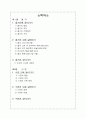 욥기 & 시편  2페이지