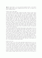 은총의 교리 5페이지