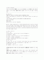 월인석보  8페이지