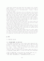이인직『혈의 누』 『은세계』, 이해조『자유종』  2페이지