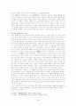 이인직『혈의 누』 『은세계』, 이해조『자유종』  4페이지