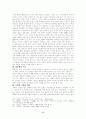 이인직『혈의 누』 『은세계』, 이해조『자유종』  6페이지