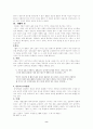 이인직『혈의 누』 『은세계』, 이해조『자유종』  8페이지