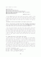 이인직『혈의 누』 『은세계』, 이해조『자유종』  12페이지