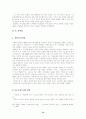 이인직『혈의 누』 『은세계』, 이해조『자유종』  14페이지