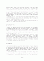 이인직『혈의 누』 『은세계』, 이해조『자유종』  17페이지