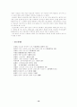 이인직『혈의 누』 『은세계』, 이해조『자유종』  19페이지
