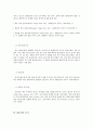 이탈리아 음식문화  4페이지
