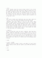 이탈리아 음식문화  5페이지