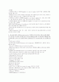 이탈리아 음식문화  9페이지