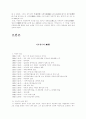 이광수  김동인  염상섭작품론  2페이지