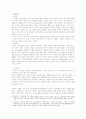 이광수  김동인  염상섭작품론  4페이지