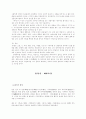 이광수  김동인  염상섭작품론  7페이지