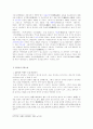이광수  김동인  염상섭작품론  8페이지
