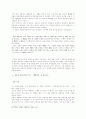 이광수  김동인  염상섭작품론  9페이지