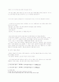 이광수  김동인  염상섭작품론  12페이지