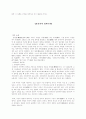 이광수  김동인  염상섭작품론  15페이지