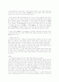 이광수  김동인  염상섭작품론  16페이지