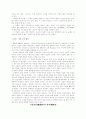 이광수  김동인  염상섭작품론  18페이지