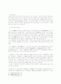 이광수  김동인  염상섭작품론  19페이지