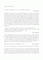 의미 있는 삶을 위한 꿈 [위인들의 삶] 2페이지