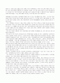 의미 있는 삶을 위한 꿈 [위인들의 삶] 7페이지