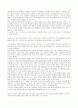 의미 있는 삶을 위한 꿈 [위인들의 삶] 8페이지