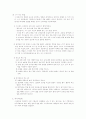 일본 음식문화 특징, 일본 지역별 음식 특징, 일본 식사예절, 일본음식, 일본 전통과자, 일본 차 7페이지