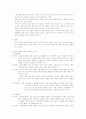 일본 음식문화 특징, 일본 지역별 음식 특징, 일본 식사예절, 일본음식, 일본 전통과자, 일본 차 8페이지