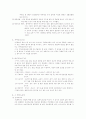 일본 음식문화 특징, 일본 지역별 음식 특징, 일본 식사예절, 일본음식, 일본 전통과자, 일본 차 9페이지