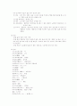 일본 음식문화 특징, 일본 지역별 음식 특징, 일본 식사예절, 일본음식, 일본 전통과자, 일본 차 10페이지