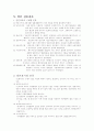 일본 음식문화 특징, 일본 지역별 음식 특징, 일본 식사예절, 일본음식, 일본 전통과자, 일본 차 11페이지